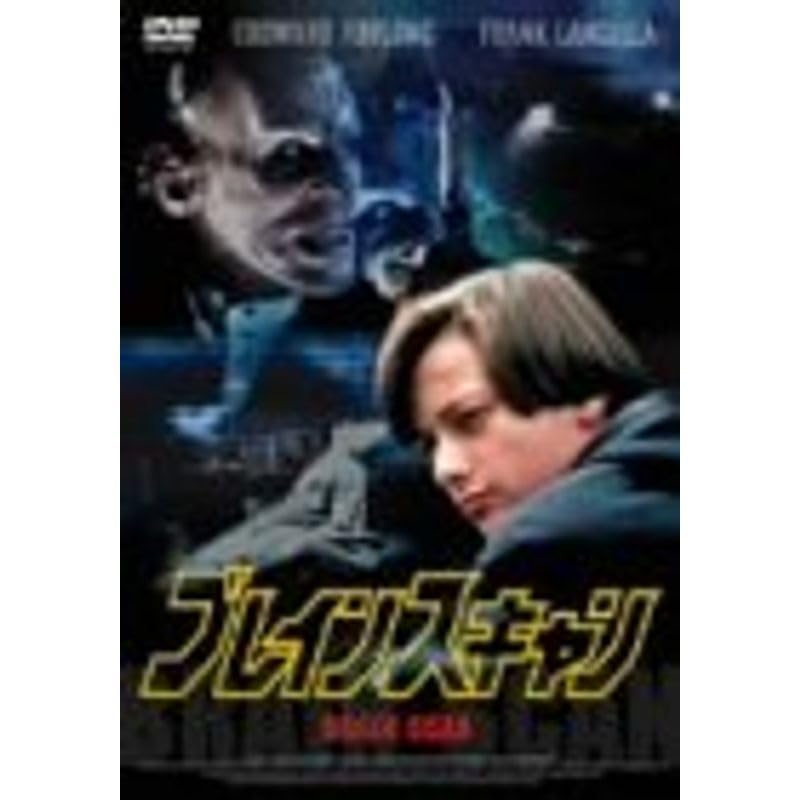 ブレインスキャン DVD エドワード・ファーロング】 ブレインスキャン DVD - 洋画・外国映画
